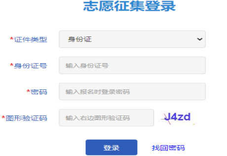 2024年天津成人高考征集志愿填报时间为：12月14日9:00至15日16:00