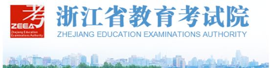 2024年10月浙江省成人高考征集志愿填报时间为：12月7日9:00至12月8日17:00起