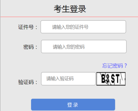 2024年10月山西省成人高考第一次志愿填报时间为：8月27日8:00至9月1日18:00