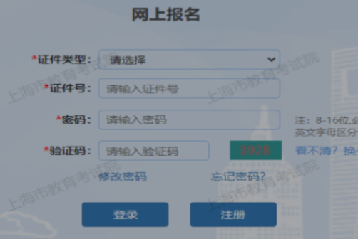 2024年上海市成人高考录取查询时间为：12月7日16：00起