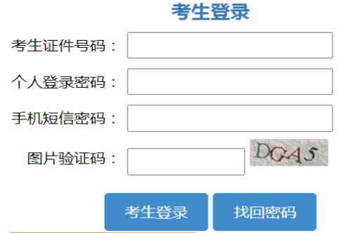 2024年山东省成人高考征集志愿填报时间：12月16日9:00至17:00起