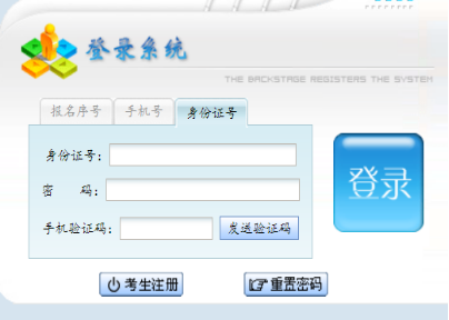 2024年贵州省成人高考征集志愿填报时间为：12月20日17：00-23日9:00