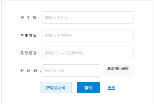 2024年湖南省成人高考征集志愿填报时间：12月16日、12月22日8:00-17:00
