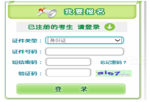 2024年辽宁成人高考征集志愿填报时间：本科12月10日，专科12月25日起