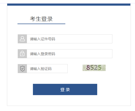 2024年甘肃省成考录取查询时间为：12月19日8:30起