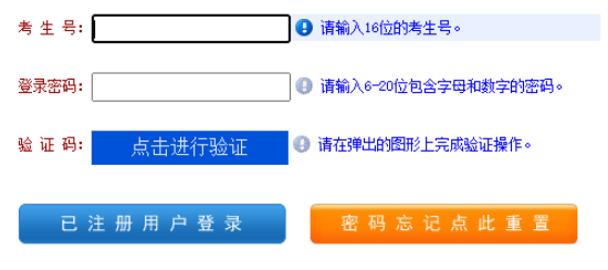 2024年河南省成人高考征集志愿填报时间为：12月11日8：00至18：00