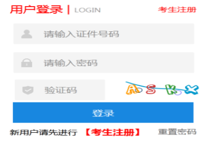 2024年河北省成人高考征集志愿填报时间为：12月8日9时起