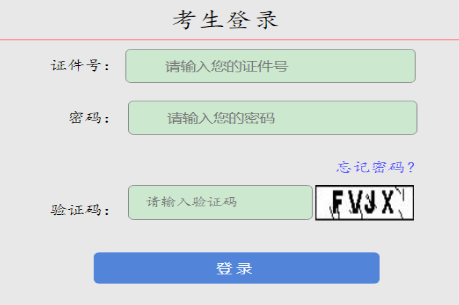 2024年山西省成人高考录取查询时间为：12月3日至26日
