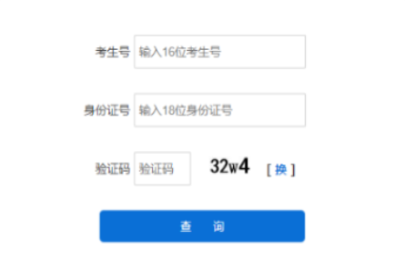 ​2024年河北省成人高考录取查询时间为：12月7日16时起