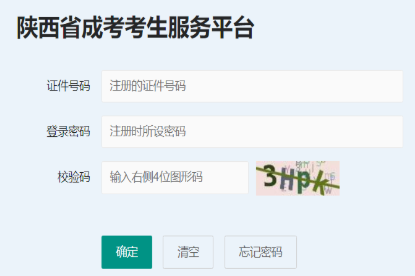 2024年陕西省成人高考录取查询时间为：12月16日起