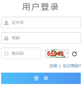 2025年青海省成人高考报名条件