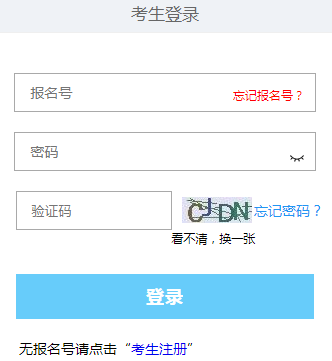 2025年西藏成人高考报名官网