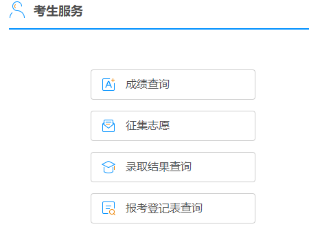 2025年广西省成人高考报名入口