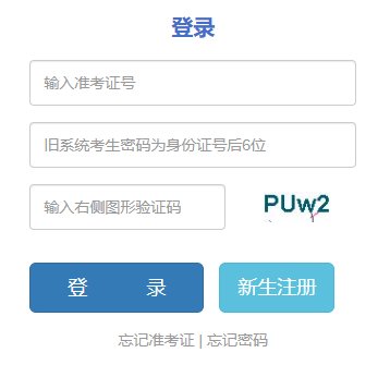 2025年云南省成人高考报名流程