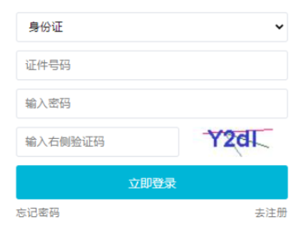 2025年吉林省成人高考报名入口
