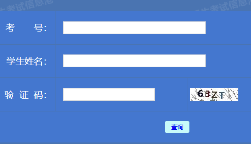 2025年黑龙江省成人高考报名官网