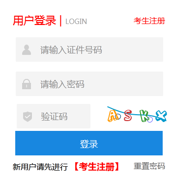 2025年河北省成人高考报名入口