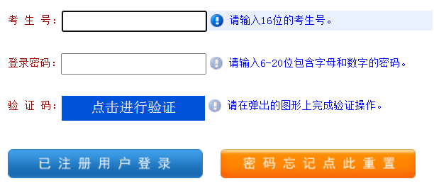 2025年河南省成人高考报名入口