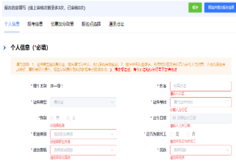 2025年浙江省成人高考报名流程