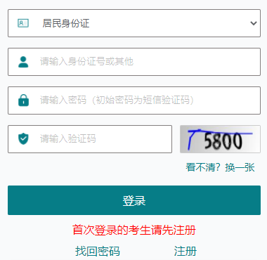 2025年江苏省成人高考报名官网