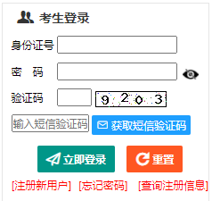 2024年新疆成考成绩查询时间为：11月26日12时起