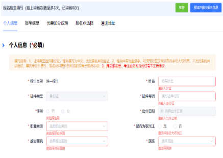 2025年浙江成人高考报名官网