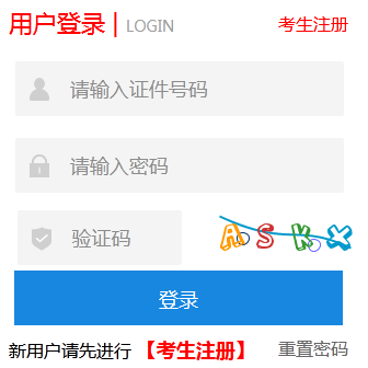 2025年河北成人高考报名条件