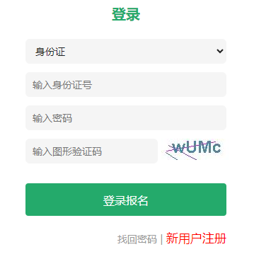 2025年黑龙江成人高考报名条件