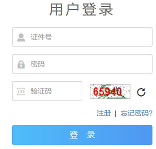 2025年青海成人高考报名官网