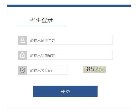 2025年甘肃成人高考报名条件