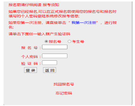 2025年广东成人高考报名官网