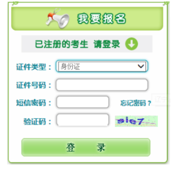2025年辽宁成人高考报名官网