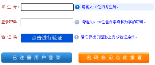 2025年河南成人高考报名官网