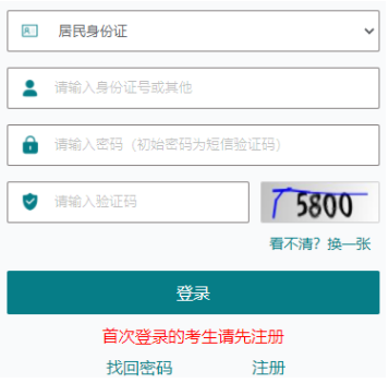 2025年江苏成人高考报名条件