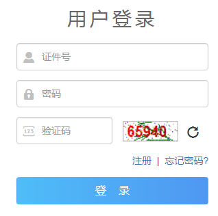 2025年青海成人高考报名条件