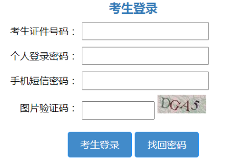 2025年山东成人高考报名条件