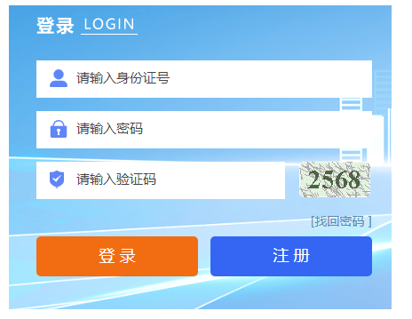 2025年宁夏成人高考报名官网
