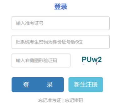 2025年云南成人高考报名条件