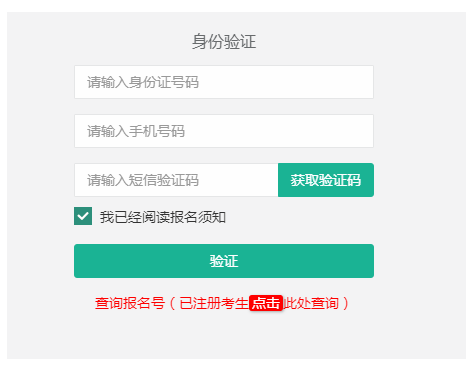 2025年西藏成人高考报名条件