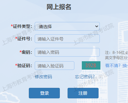 2025年上海成人高考报名条件