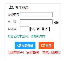 2025年新疆成人高考报名条件
