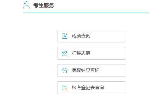 2025年广西成人高考报名条件