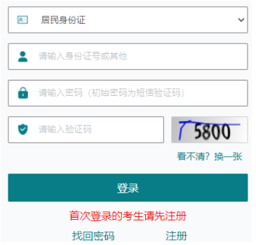 2025年江苏成人高考报名官网