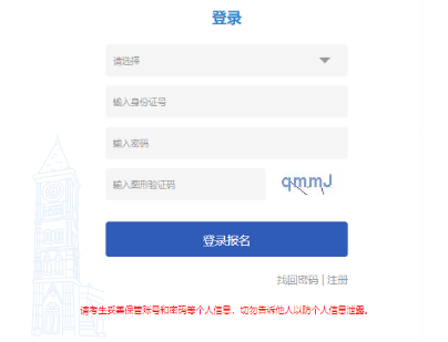 2025年天津成人高考报名条件