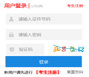2025年河北成人高考报名官网