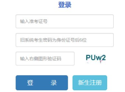 2025年云南成人高考报名官网