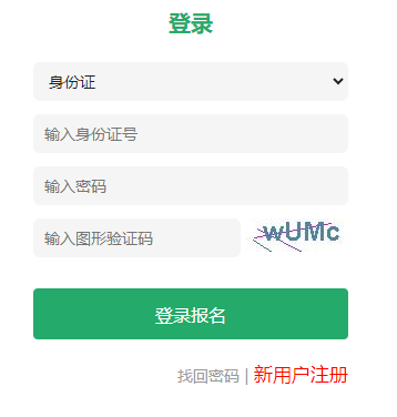 2025年黑龙江成人高考报名官网