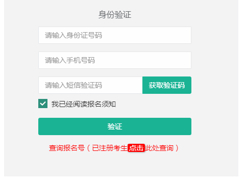 2025年西藏成人高考报名官网