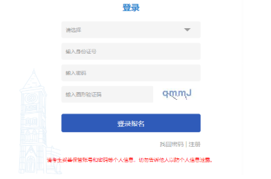 2025年天津成人高考报名官网