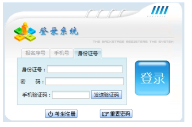 2025年贵州省成人高考报名条件